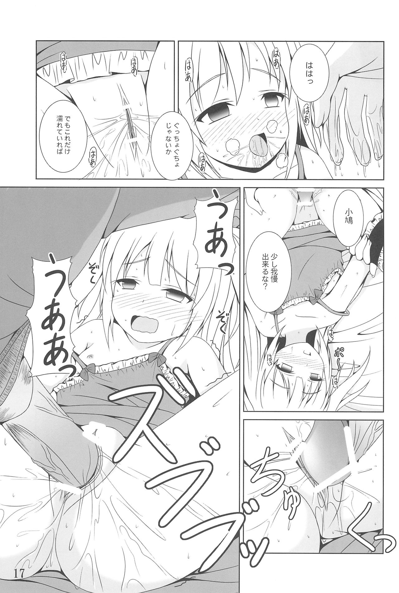 (C81) [Kichu! (Bono)] An-chan wa Uchi dake no An-chan ja! (Boku wa Tomodachi ga Sukunai) page 17 full