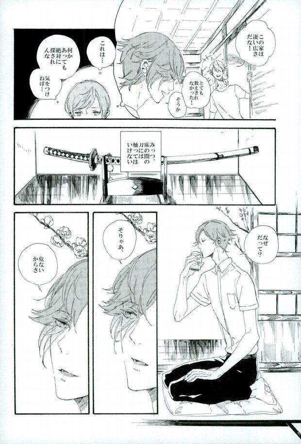 つるうぐいちパロディつめあわせ本 (Touken Ranbu) page 36 full