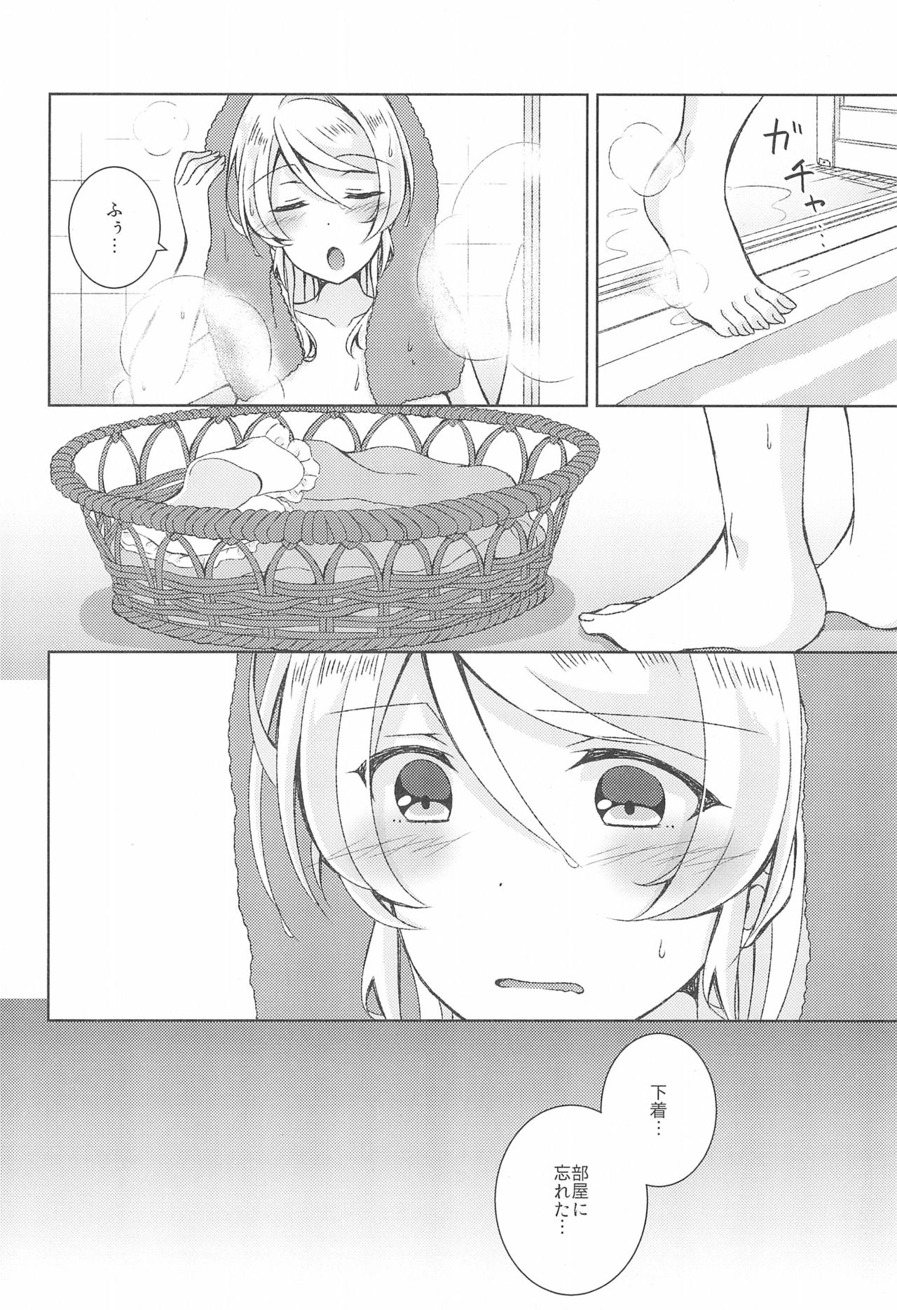 (C93) [Genmaicha (Mogu)] Sweet Winter Holiday (Love Live!) page 14 full