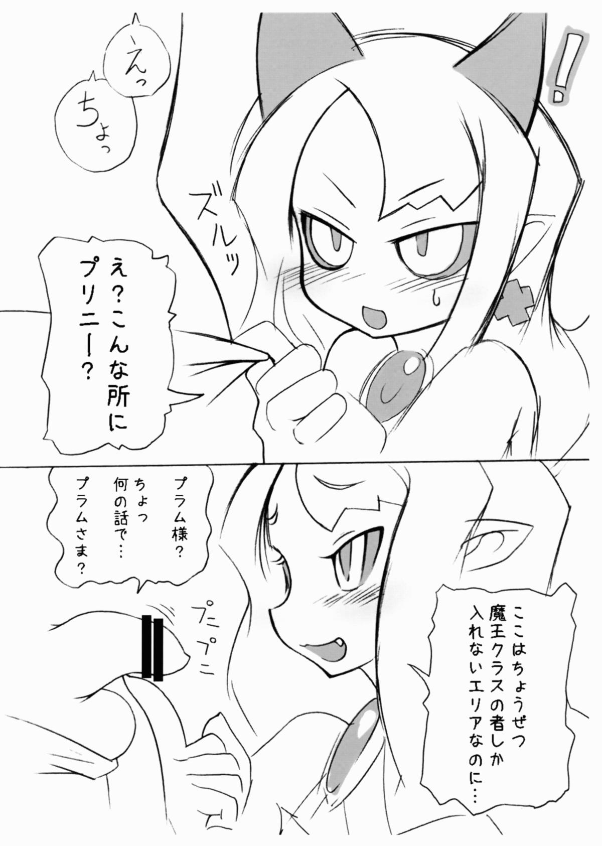 (C82) [Momochichi (noise)] Fair Trade Copy bon (Disgaea) page 9 full