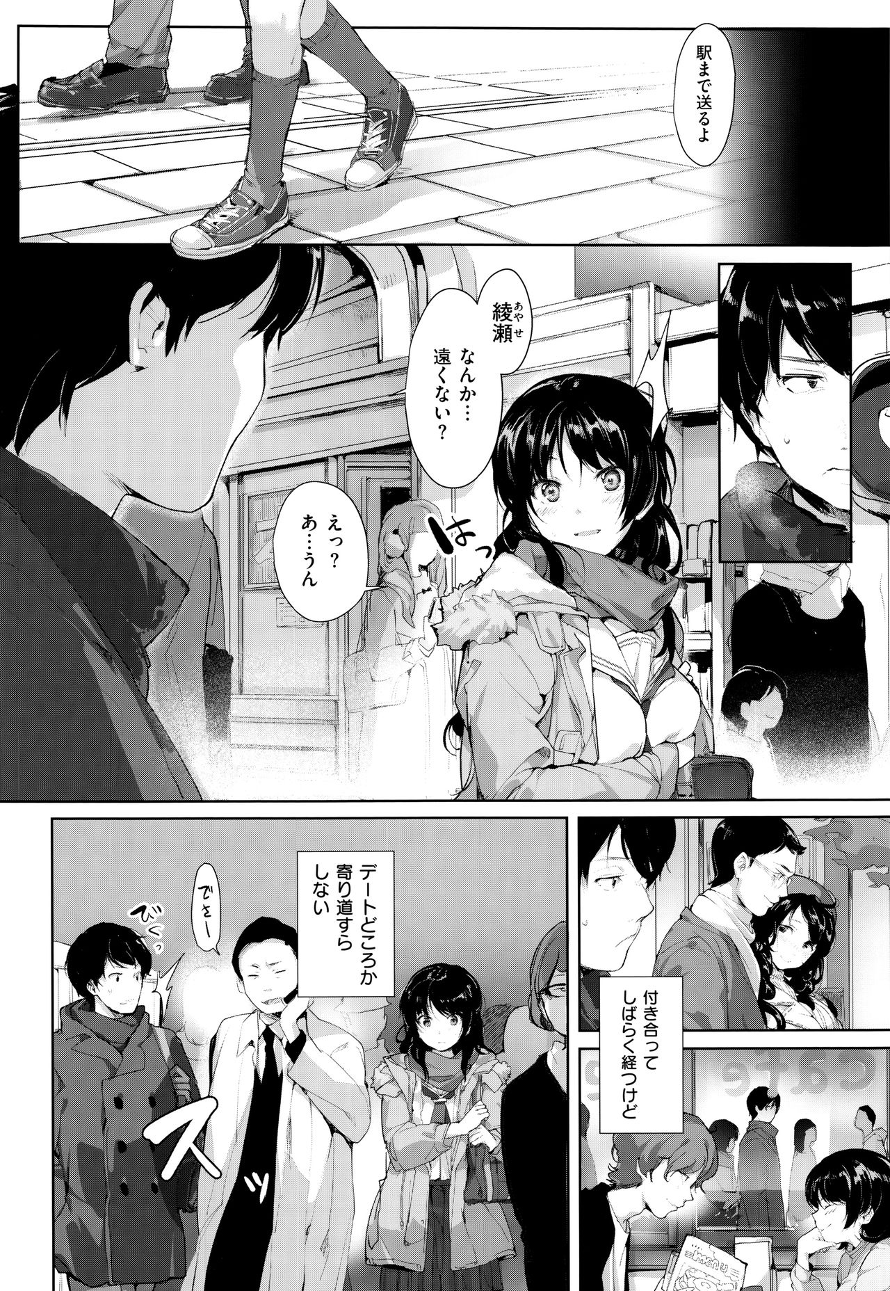 [Souji Hougu] SCANDAL! Limited Edition page 31 full