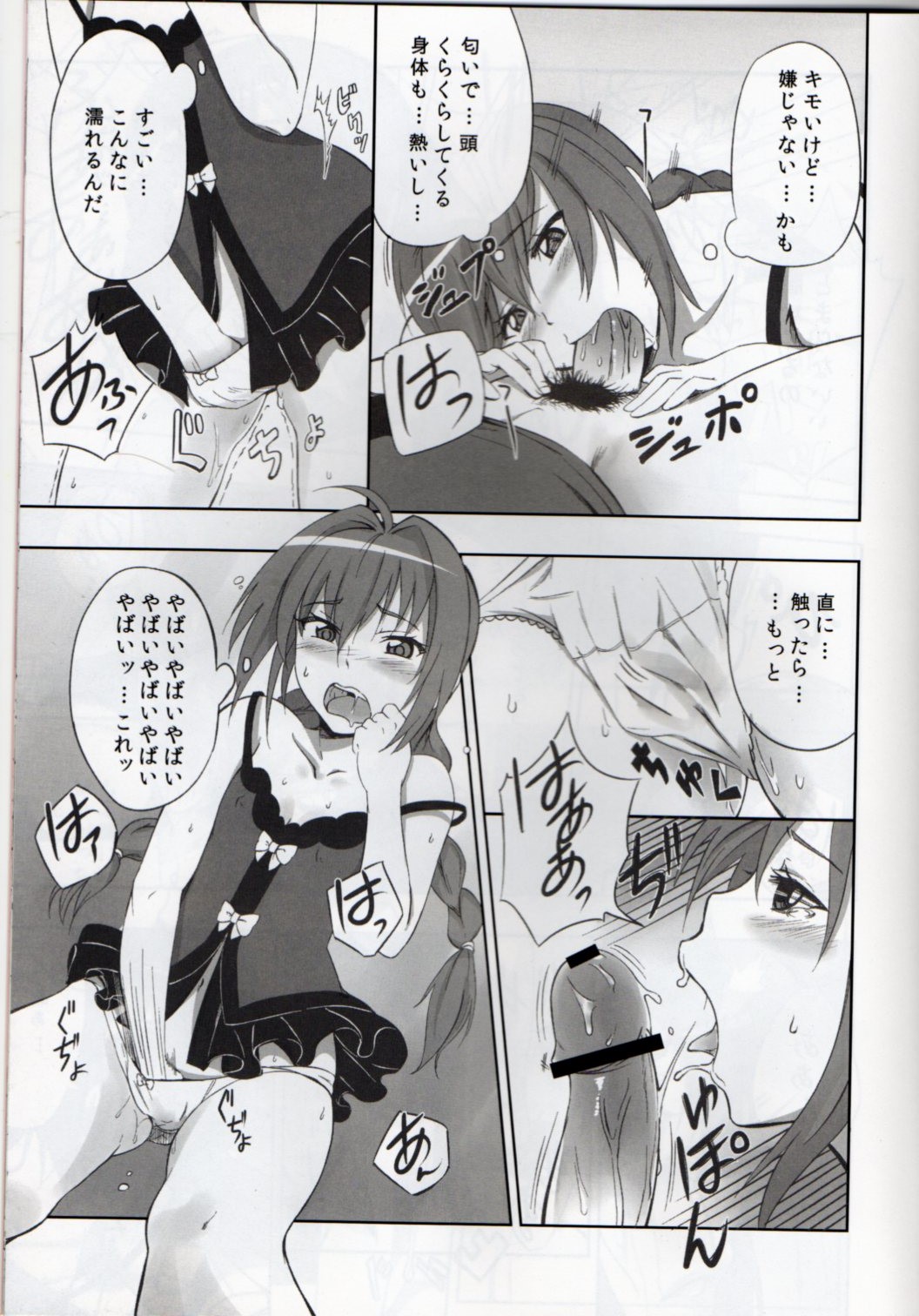 (C82) [Furrock (Zeku)] Eroino wa Nigate Nandayo (Mahou Shoujo Lyrical Nanoha) page 8 full