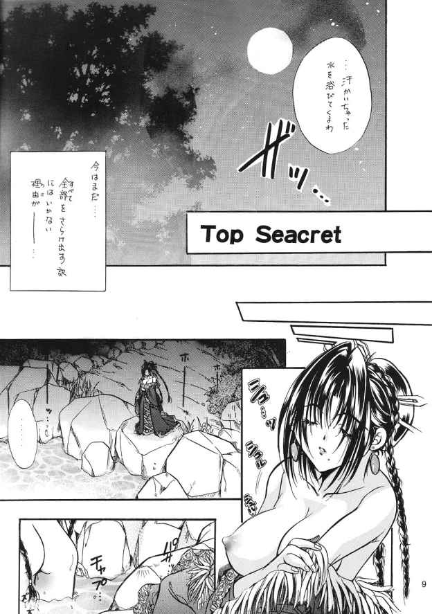 [U-RING] Top Seacret (FFX) page 8 full