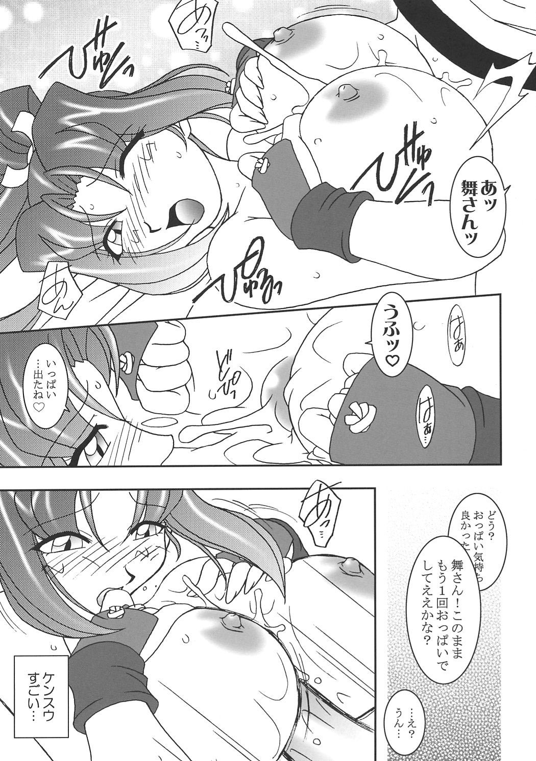 (C60) [KENIX (Ninnin!, Wan-Pyo)] Nettai Ouhi 7 (King of Fighters) page 34 full