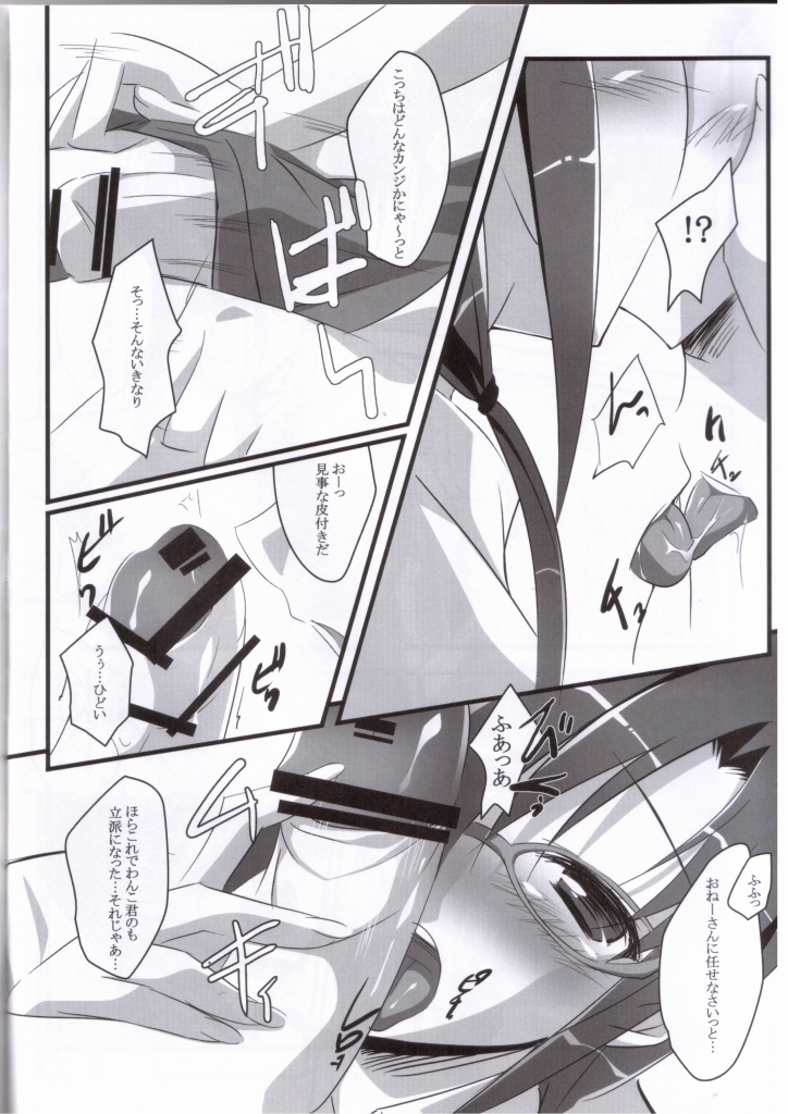 (C76) [Koito Sousakusho (Hinata Mutsuki)] Sweet fragrance (Rebuild of Evangelion) page 4 full