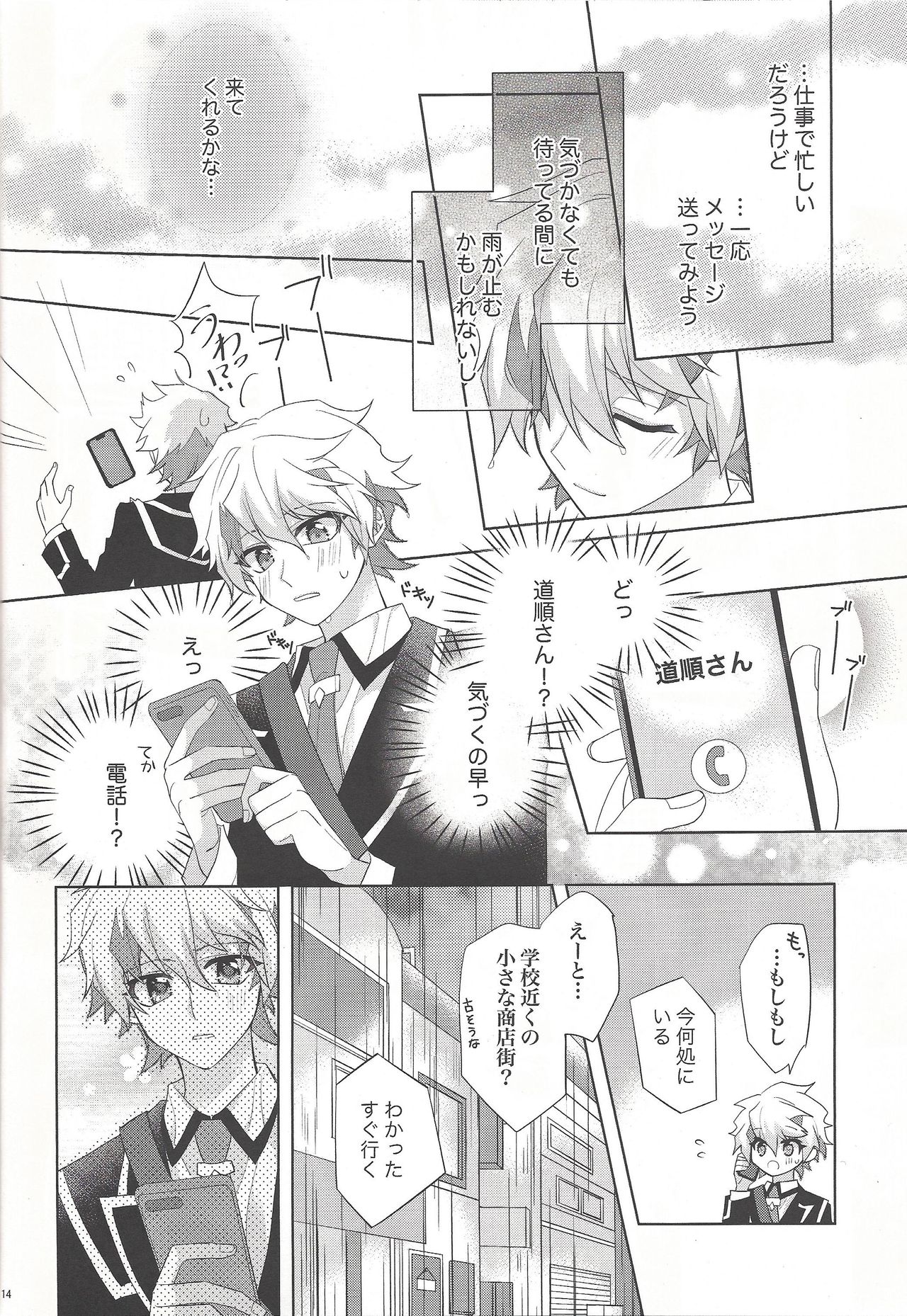 (Ore no Turn vs. 2019) [Hinezumi teikoku. (Yama-arashi)] Oyasumi Mae no Ookami-san (Yu-Gi-Oh! VRAINS) page 12 full