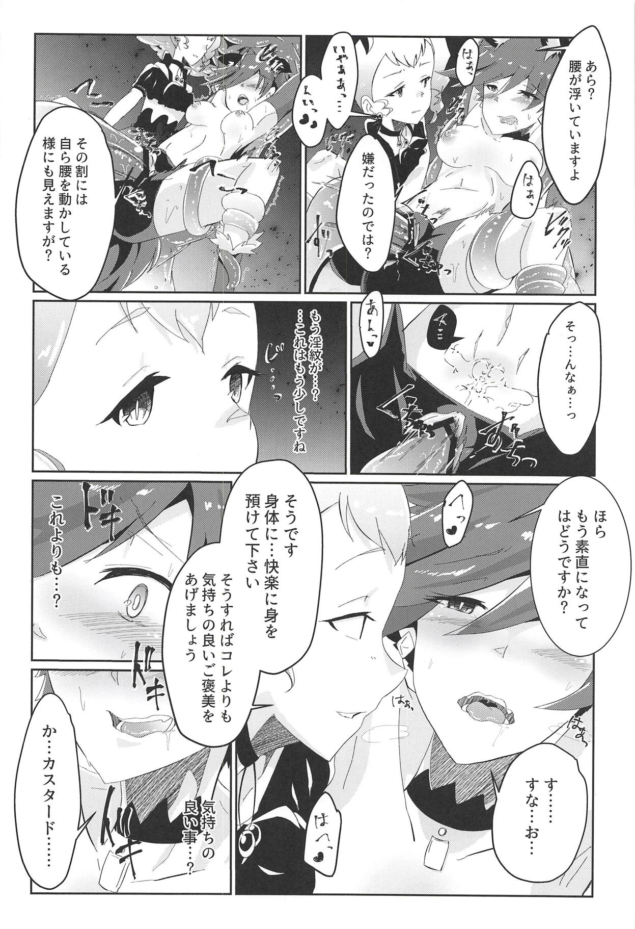 (Rainbow Flavor 19) [Diamond Guardian (Hishimori)] Fallen (Kirakira PreCure a la Mode) page 21 full