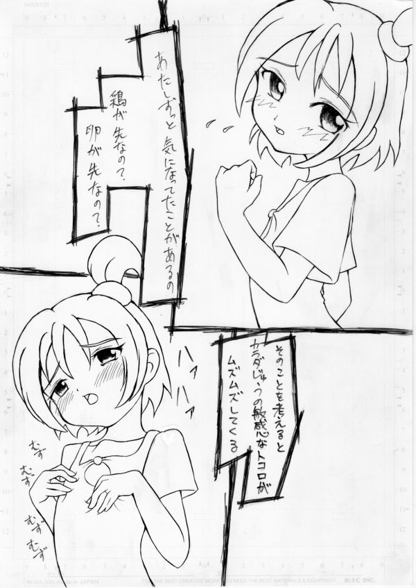 [Pin-13 (Juusangatsu)] Ha~aha~a (;´ D `) Onpu-chan!!! (Ojamajo Doremi) [Digital] page 2 full