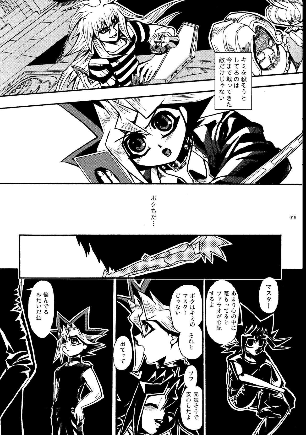 [Quartzshow (hari)] RE:WW (Yu-Gi-Oh!) [Digital] page 20 full