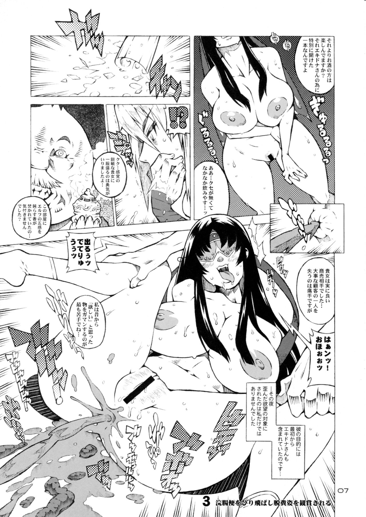(C76) [Combat Mon-Mon (Hiratsura Masaru)] ANA TO YOME (Queen's Blade) page 6 full