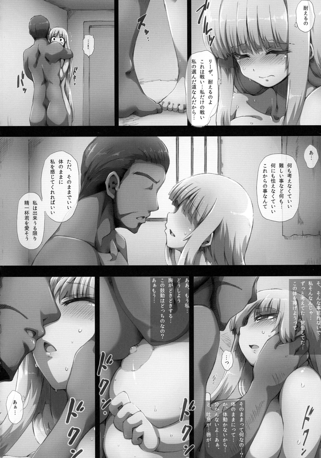 [GREAT Acta (tokyo)] Lieza Origin (Arc The Lad) page 30 full