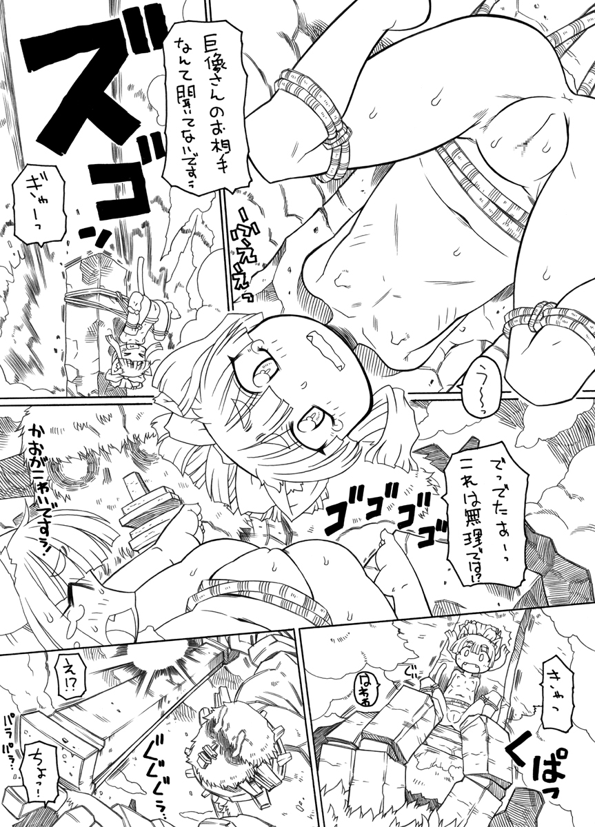 [PH-BU] Puni Kaku 4 page 7 full