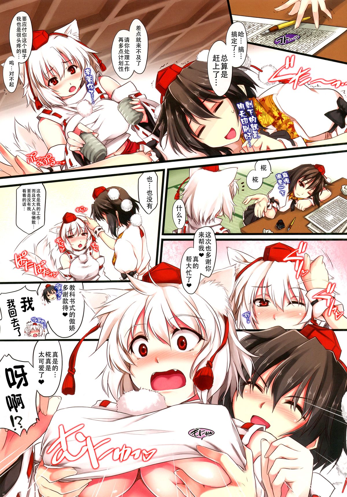 [Shimoyakedou (Ouma Tokiichi)] Kuro-Shiro Trick Girls (Touhou Project) [Chinese] [扶毒分部] [Digital] page 3 full