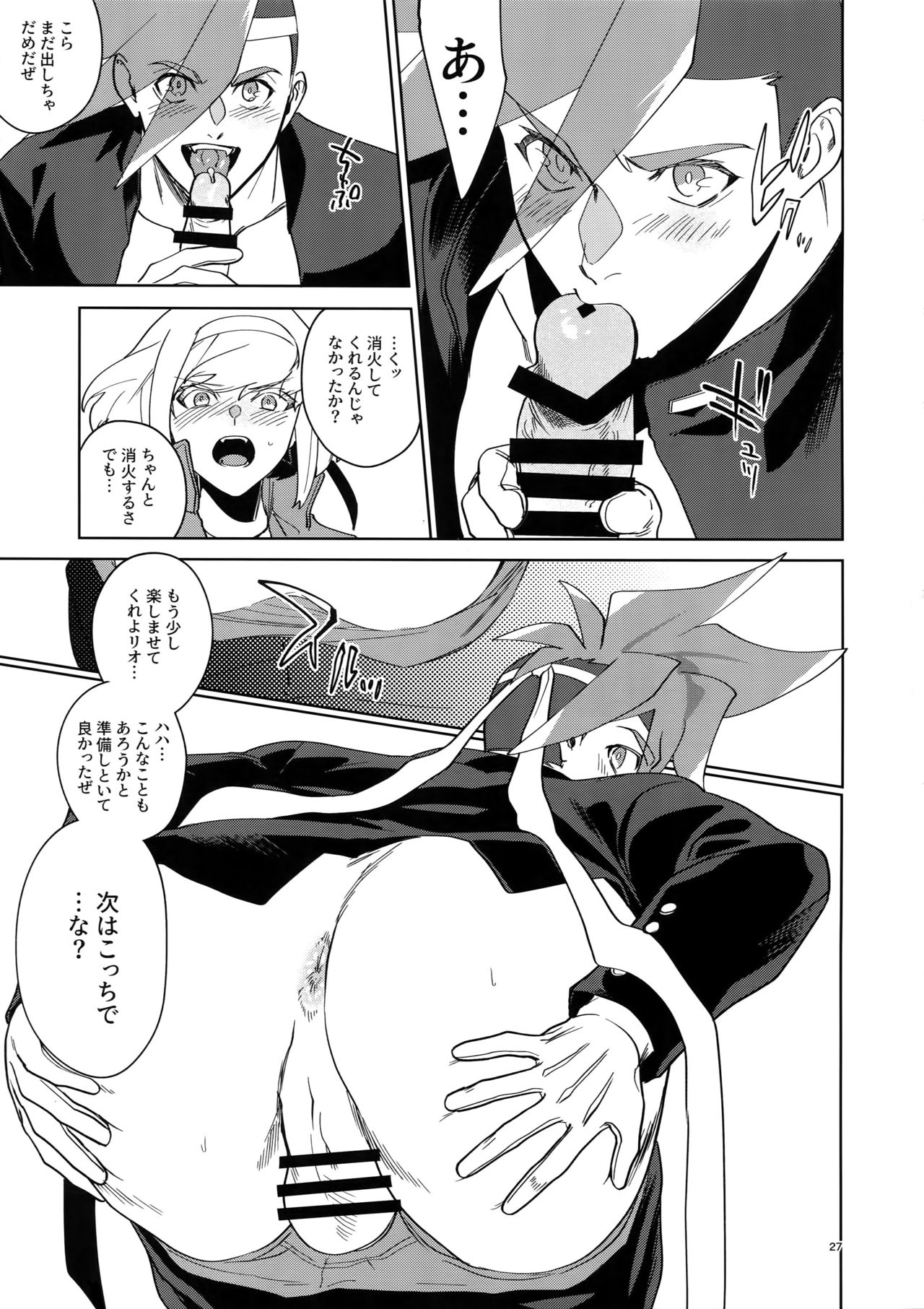 [Uei (Fuo~)] One and Only (Promare) page 26 full