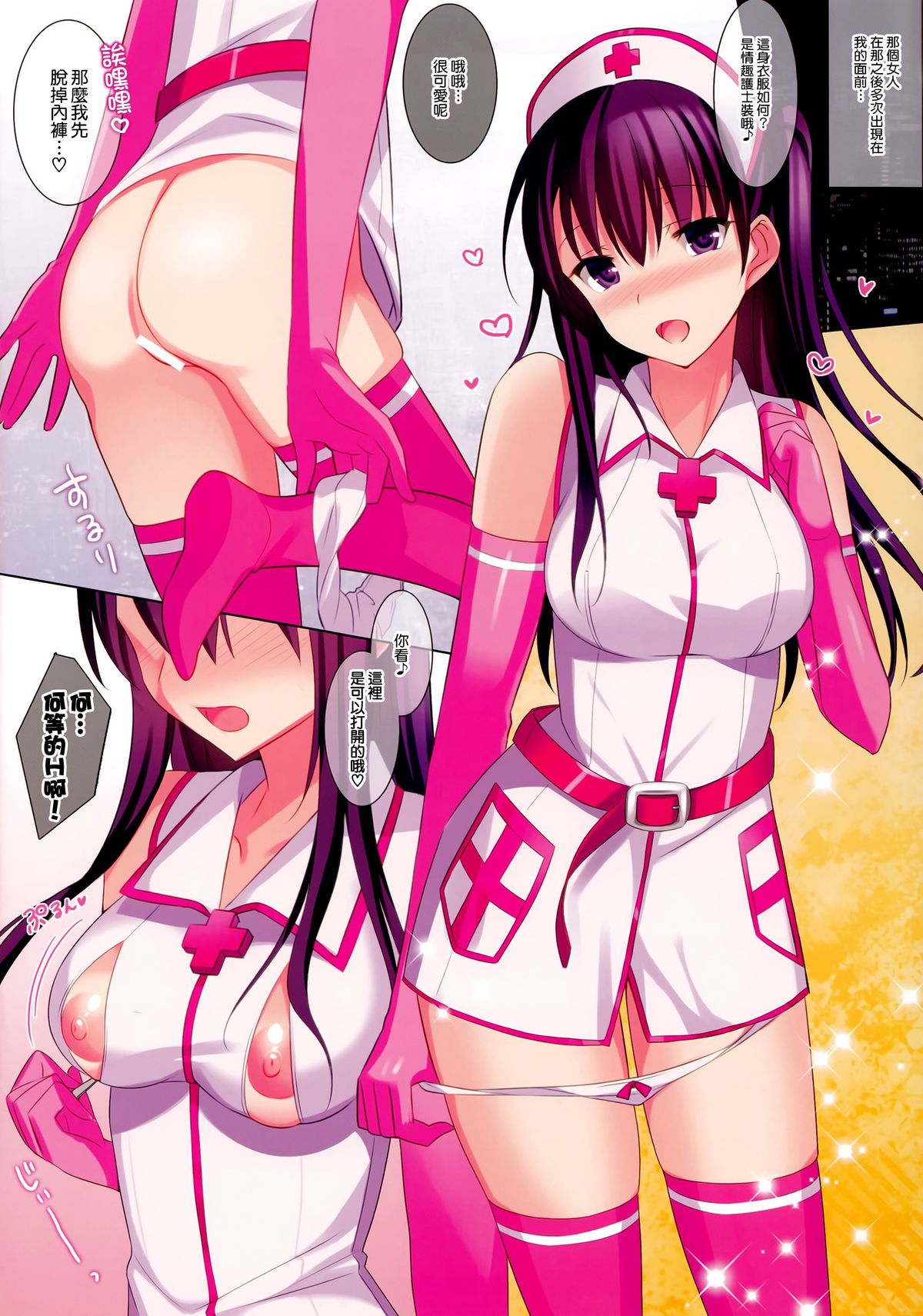 (C87) [abgrund (Saikawa Yusa)] Summer Halation 2 Full Color -Kusuriya-san no Mousou- [Chinese] [无毒汉化组] page 10 full