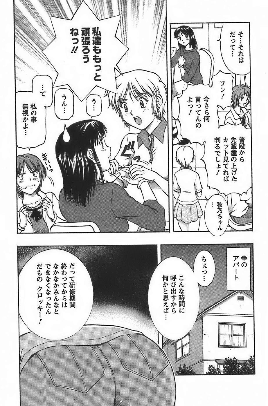 [Tenyou] Anime ni sachi ari page 40 full