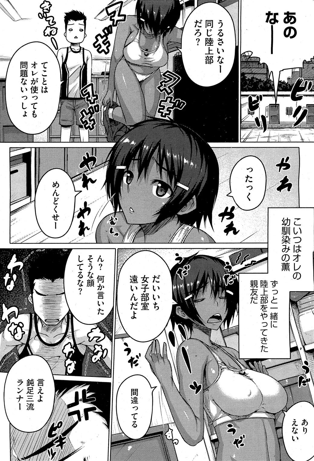 [Darabuchi] Zettai Kyousha page 4 full