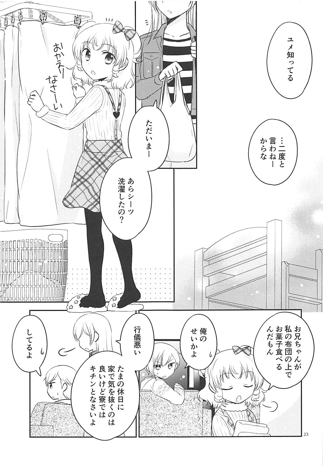 (On the Stage 6) [Ika] Himitsu Kichi nite (PriPara) page 22 full