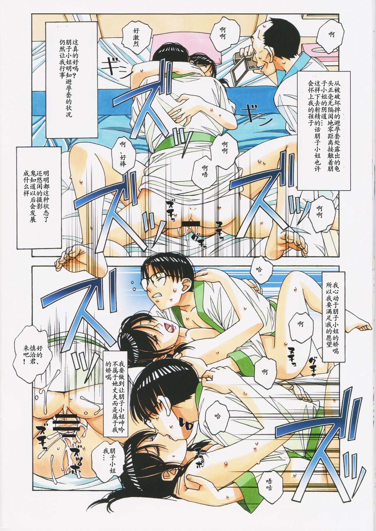 [Otonano Gu-wa (Yamada Tarou (Kamei))] Kaseifu Monogatari 2 -Geshuku-[Chinese][ssps008个人汉化] page 20 full