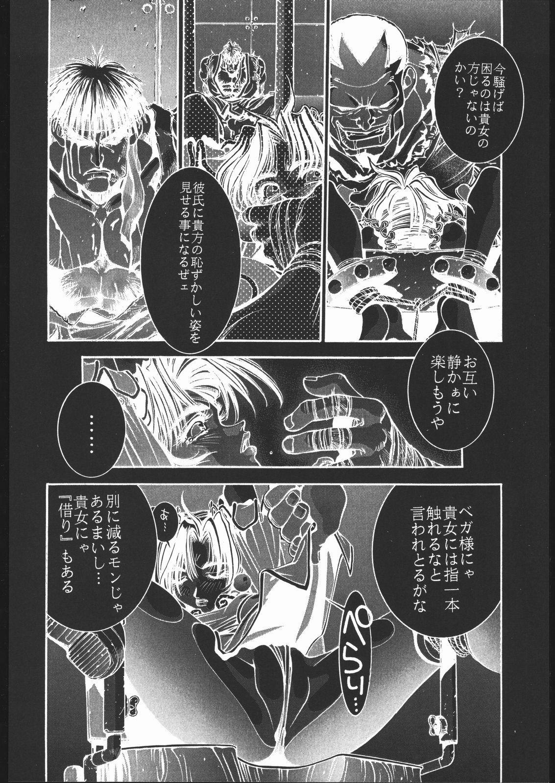 [Hightech JAPAN] kakutou geemu hon page 43 full