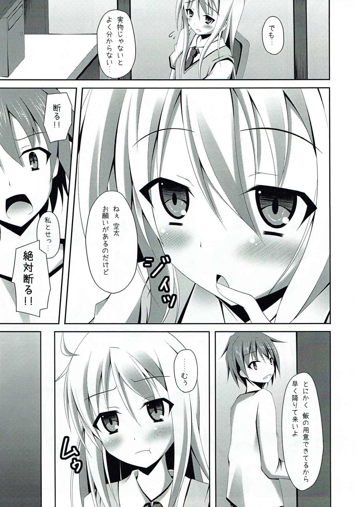 (C83) [Imitation Moon (Narumi Yuu)] Sakurasou e Youkoso!! (Sakurasou no Pet na Kanojo) page 5 full