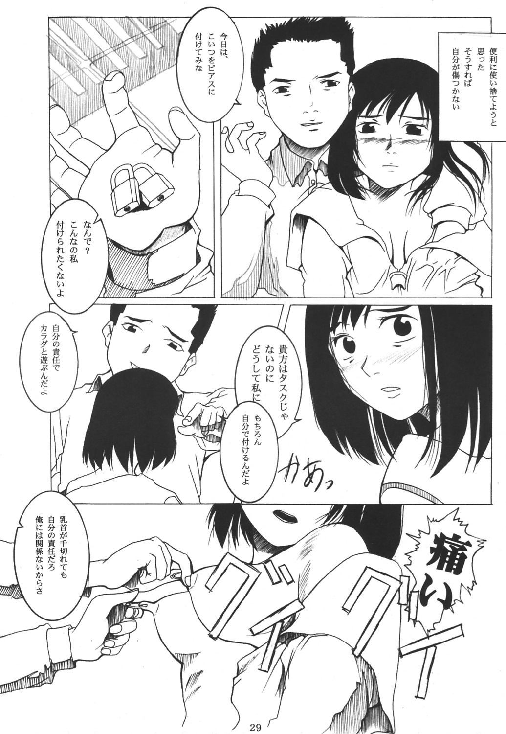(C63) [Pantsu Kishidan (Tsuji Takeshi)] G.H.Q Gainax Hiramatsu Qualify (Abenobashi Mahou Shoutengai, FLCL) page 28 full