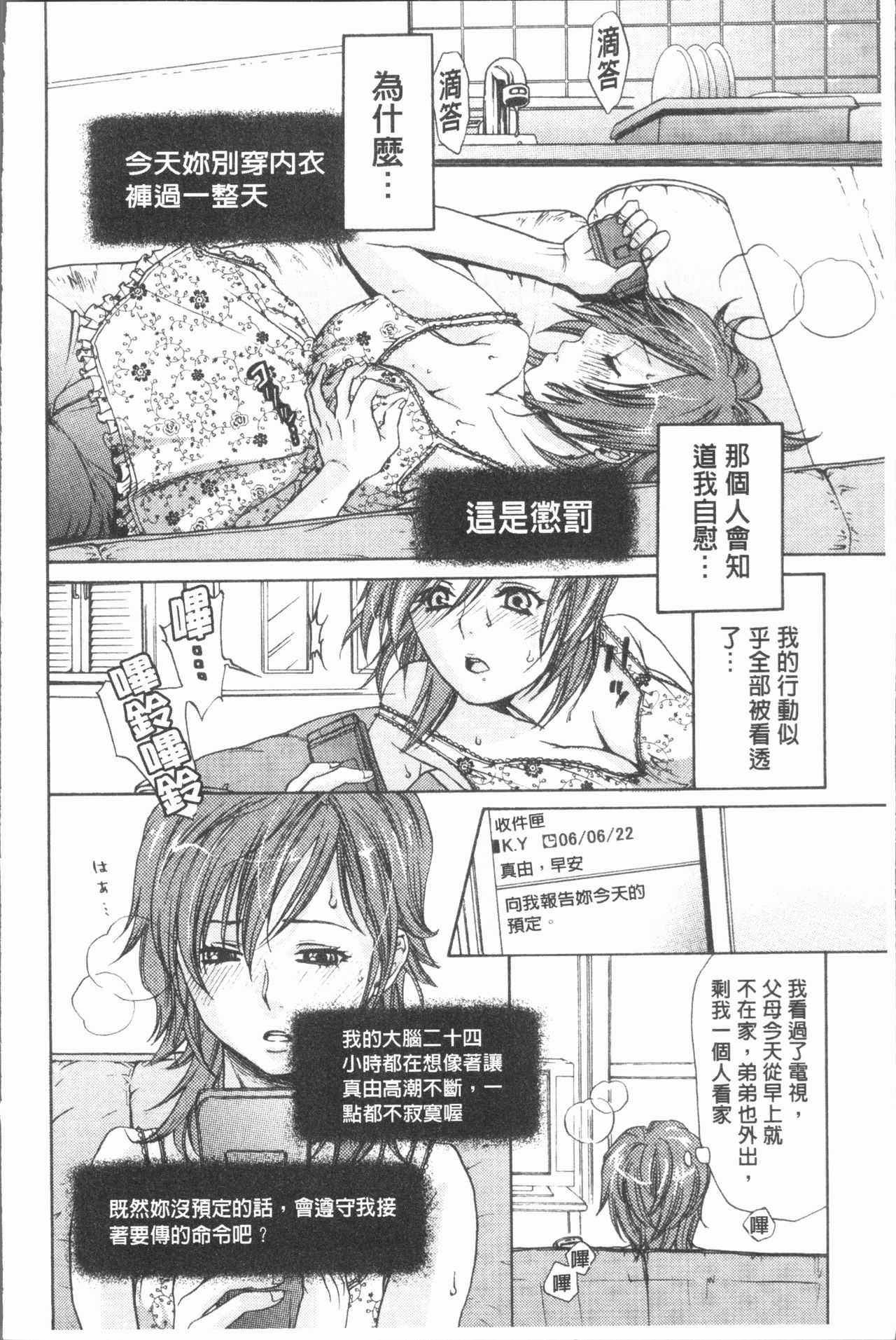 [Hinako Yui] Inyoku Sakari ni Ogorite [Chinese] page 15 full