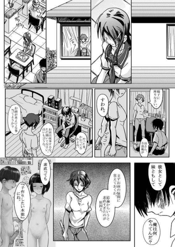 [Koji] 2020-nendo Shoushika Boushirei Manual (Majikichi Chuui) page 9 full