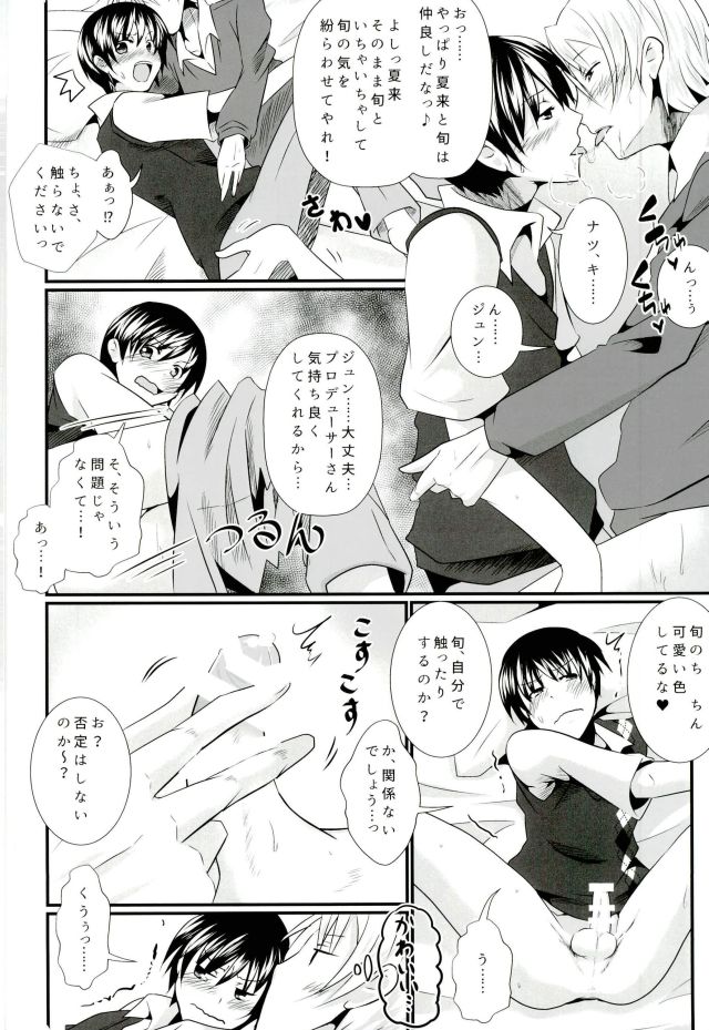 (C87) [Binbou Yusuri (Marianne Hanako)] P to Natsuki to Jun Love Love 3P Seikatsu (THE IDOLM@STER SideM) page 17 full