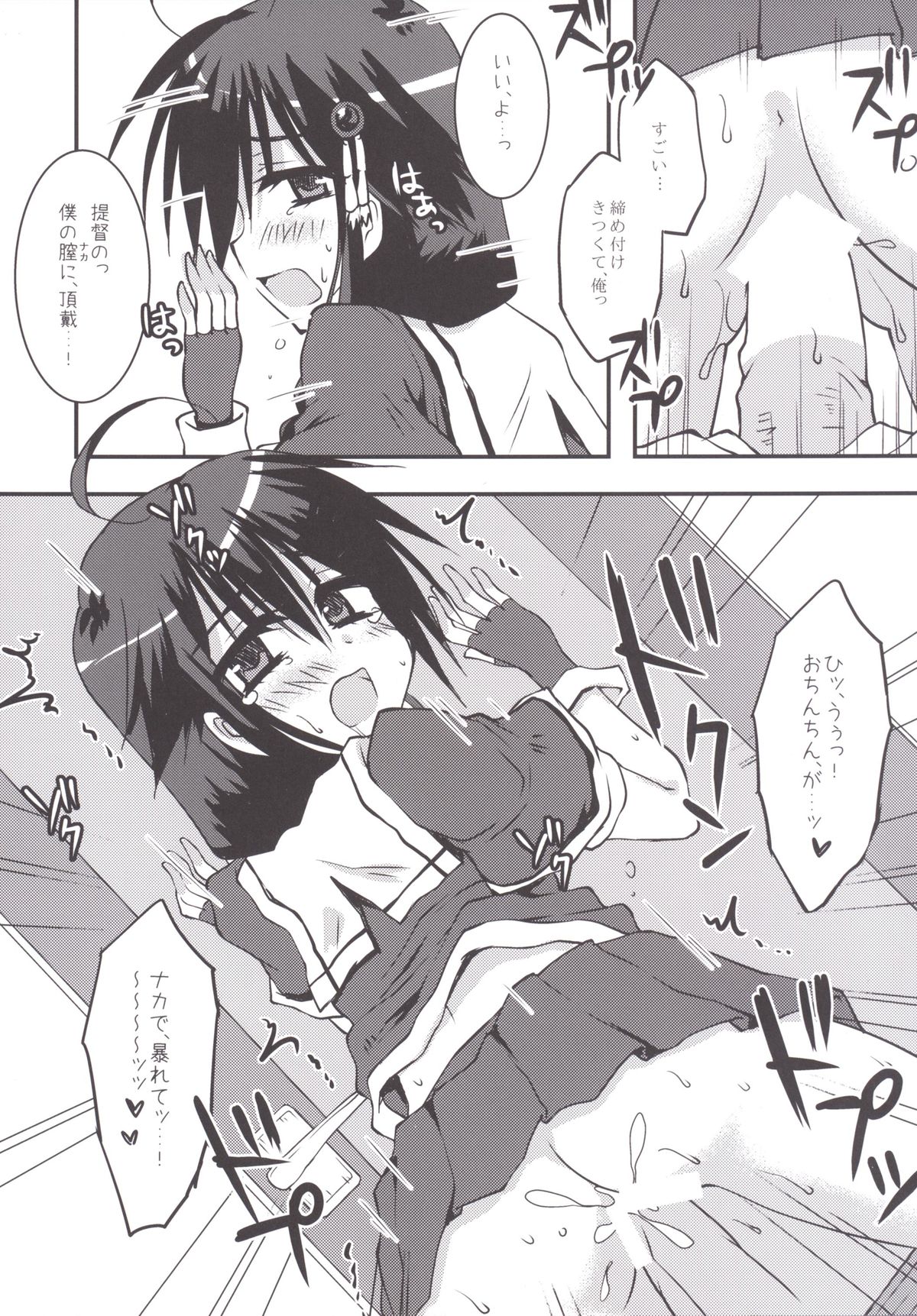 [Crea-Holic (Toshihiro)] Sake no Kaori to Shizuka Ame (Kantai Collection -KanColle-) [Digital] page 18 full