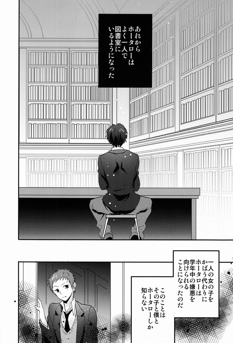 (CCTokyo130) [Ougon Purin (Ibuki Ren)] Kore o Koi to Utau ka? (Hyouka) page 25 full