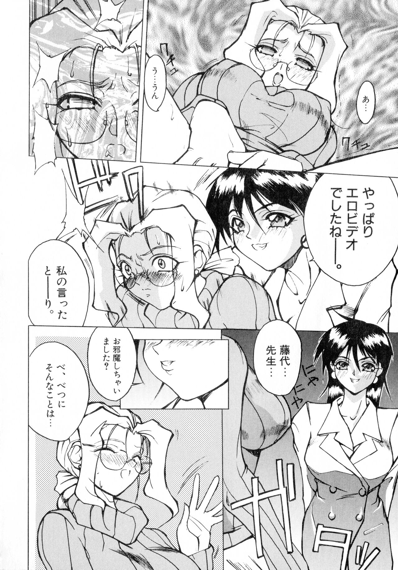 [Midou Tsukasa] Class: X Returns page 30 full