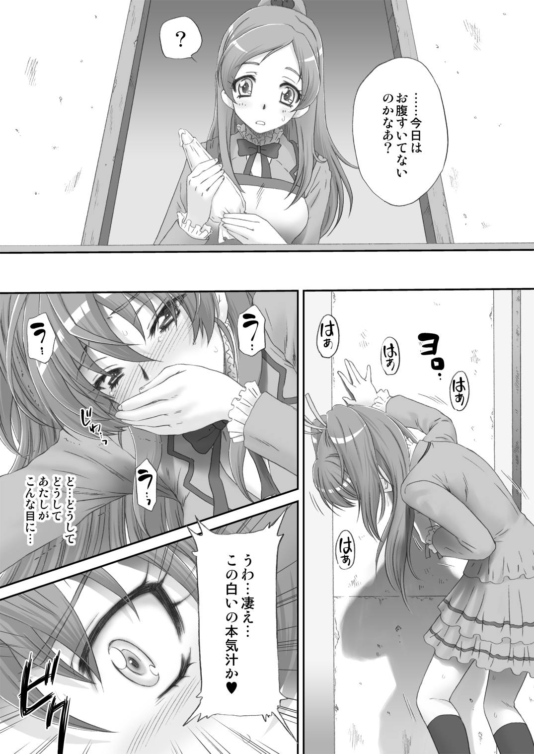 [U.R.C (MOMOYA SHOW-NEKO)] Hibiki de asobou ♪ (Suite Precure) [Digital] page 33 full