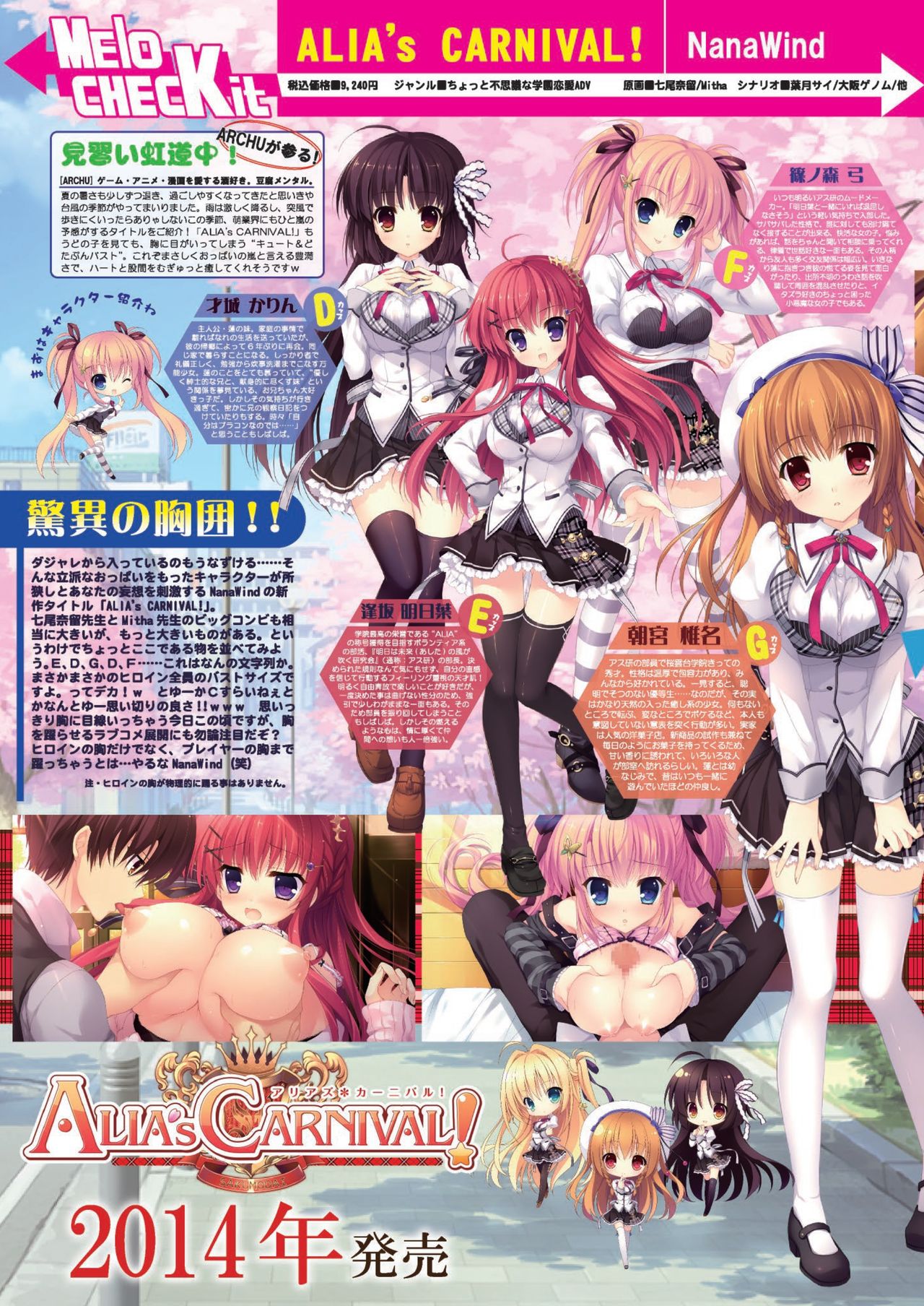 月刊めろメロ 2013年10月号 page 14 full