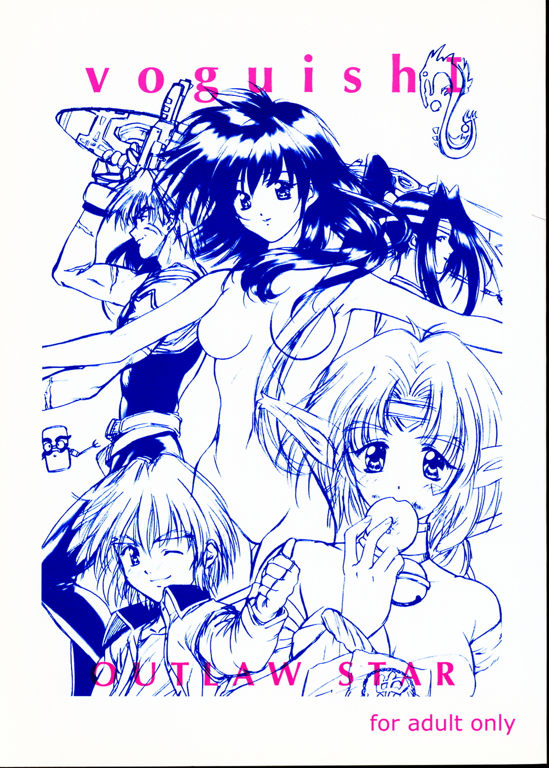 (C54) [Vogue (vogue)] voguish I OUTLAW STAR (Outlaw Star) page 1 full