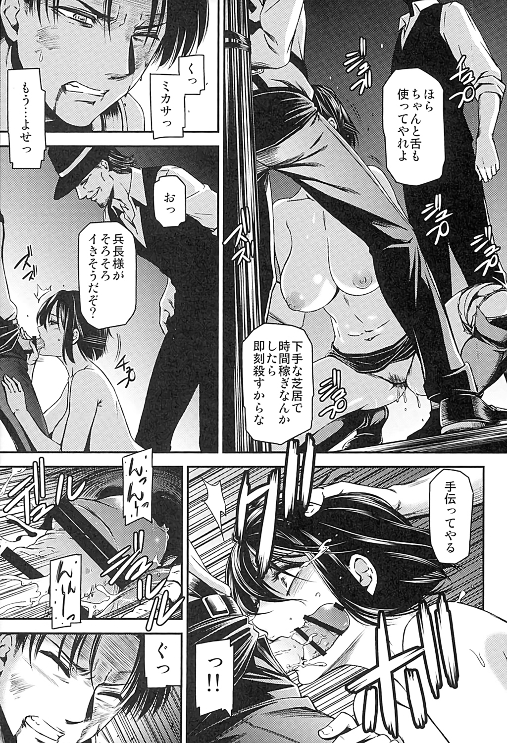 (C89) [Kiyosumi Hurricane (Kiyosumi Hurricane)] ATTACK ON KIYOTAN (Shingeki no Kyojin) page 18 full