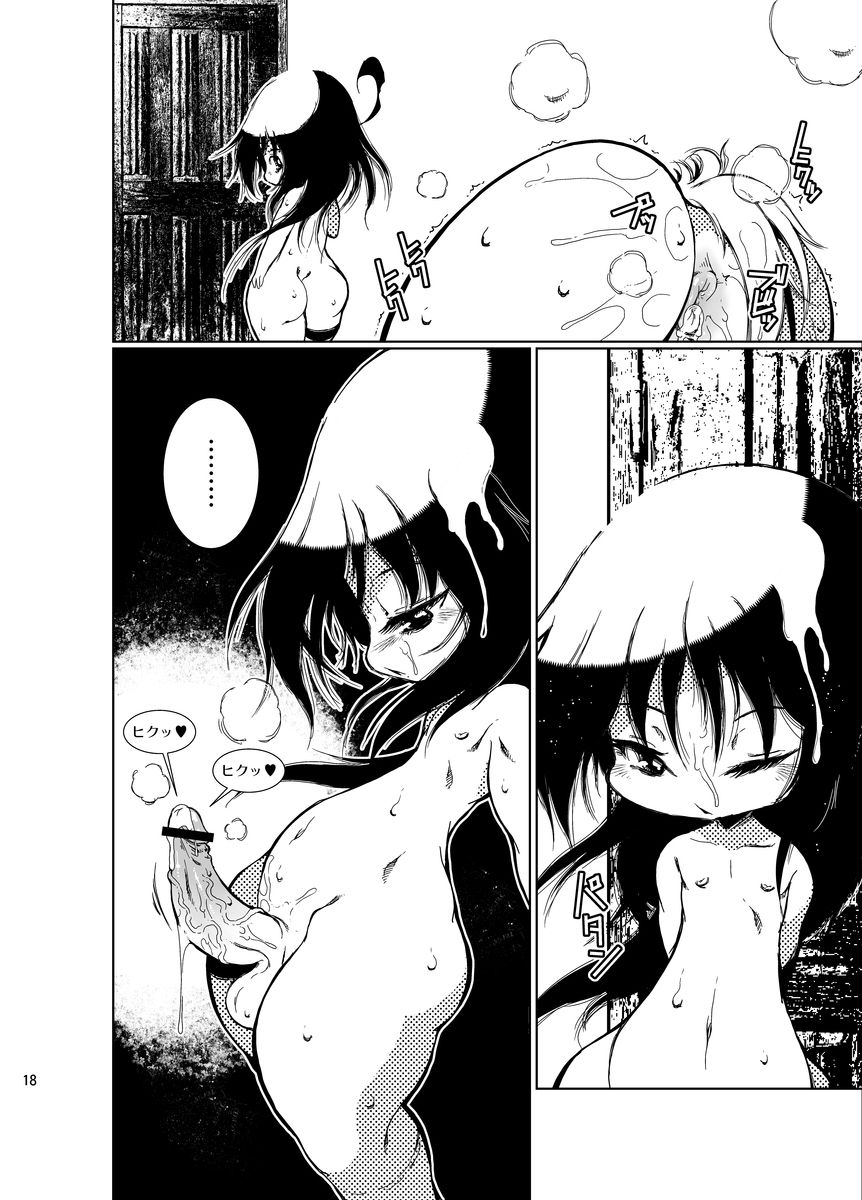 [Minasokomori (Macop.)] Mushi [Digital] page 18 full