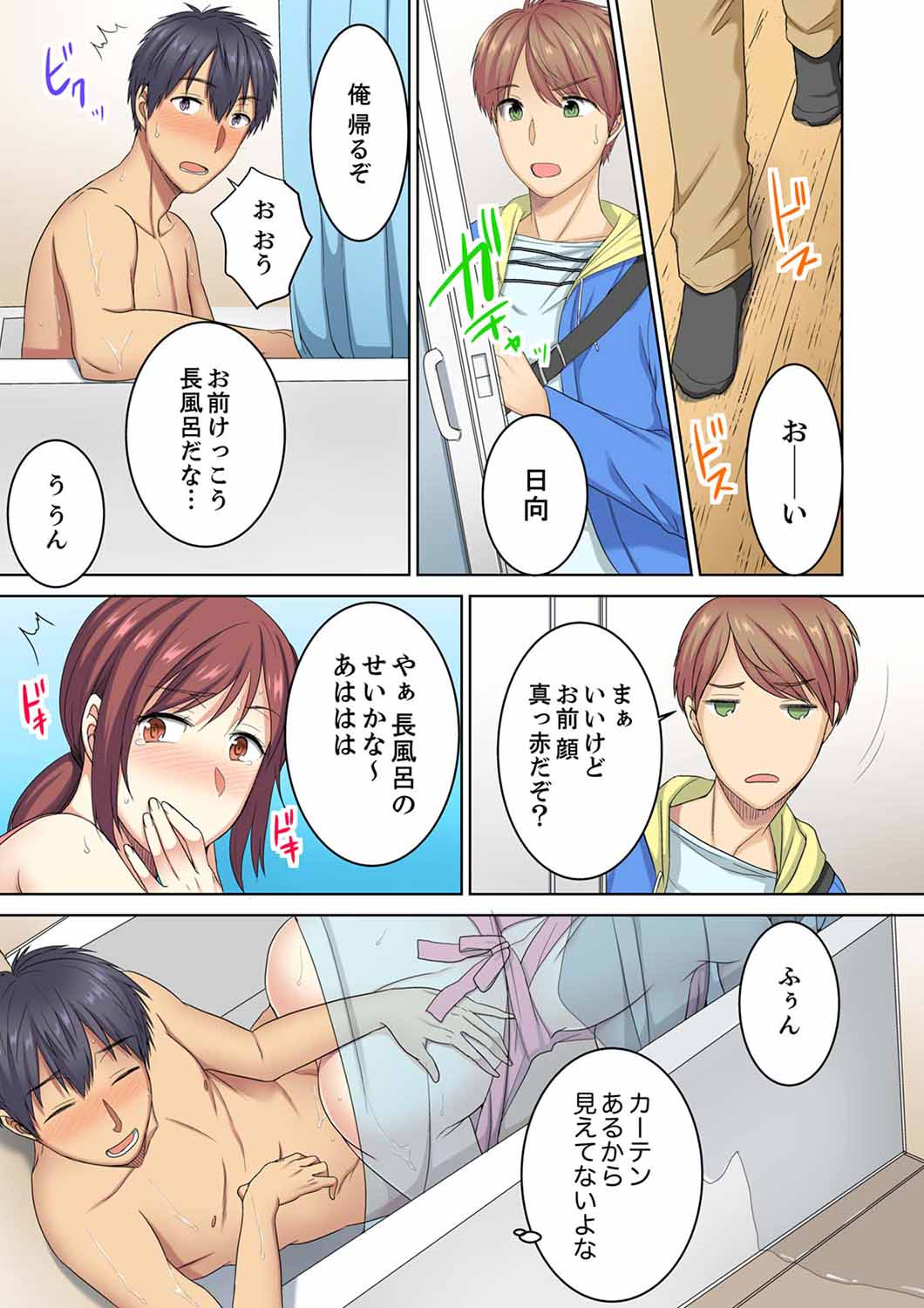 [Minami Chisato] Hotondo Hadaka de… Toshishita Danshi ni Ushirokara!?~ Oshigotochuu nanoni Sounyuu tte kuru~tsu… [Kanzenban] page 24 full