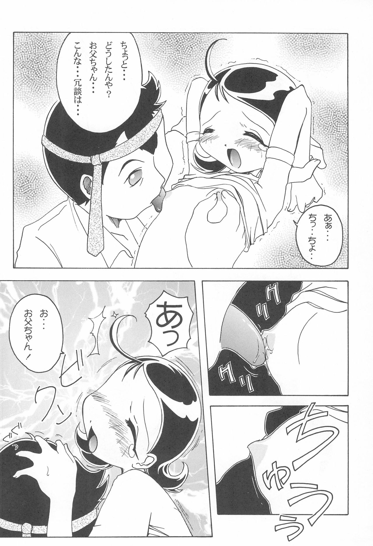 (C57) [YMI factory (Yamai)] Mainichi ga Nichiyoubi♪ (Ojamajo Doremi) page 40 full