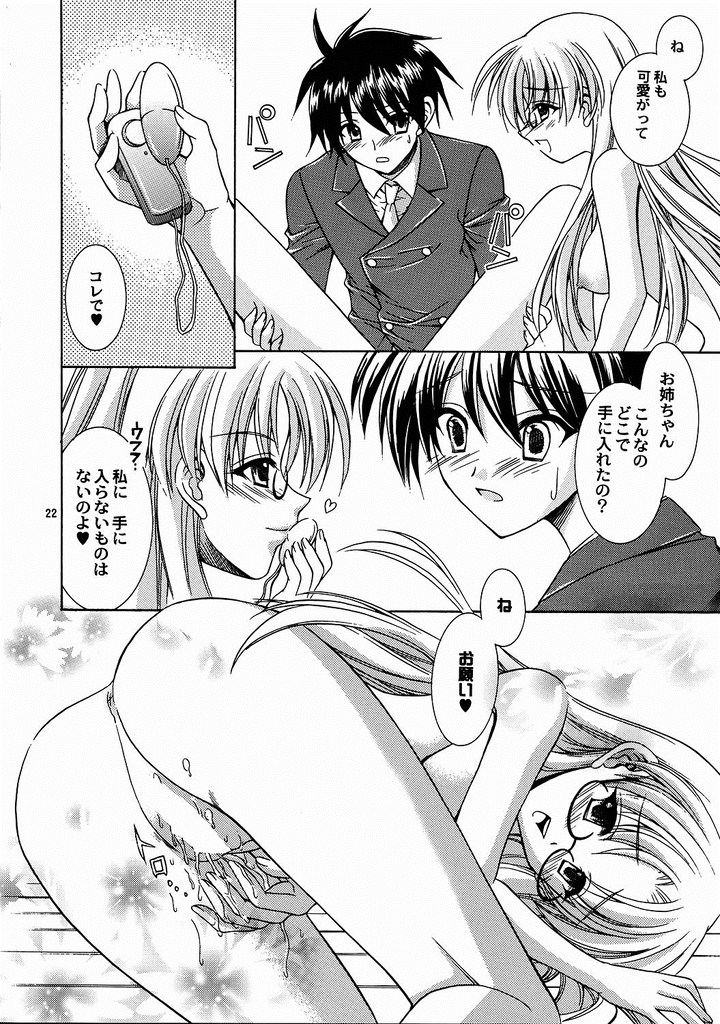 [Nekomiya (Nekomi Haruto)] Reversible twin ★ Momoi Shimai ver. (Futakoi) page 21 full