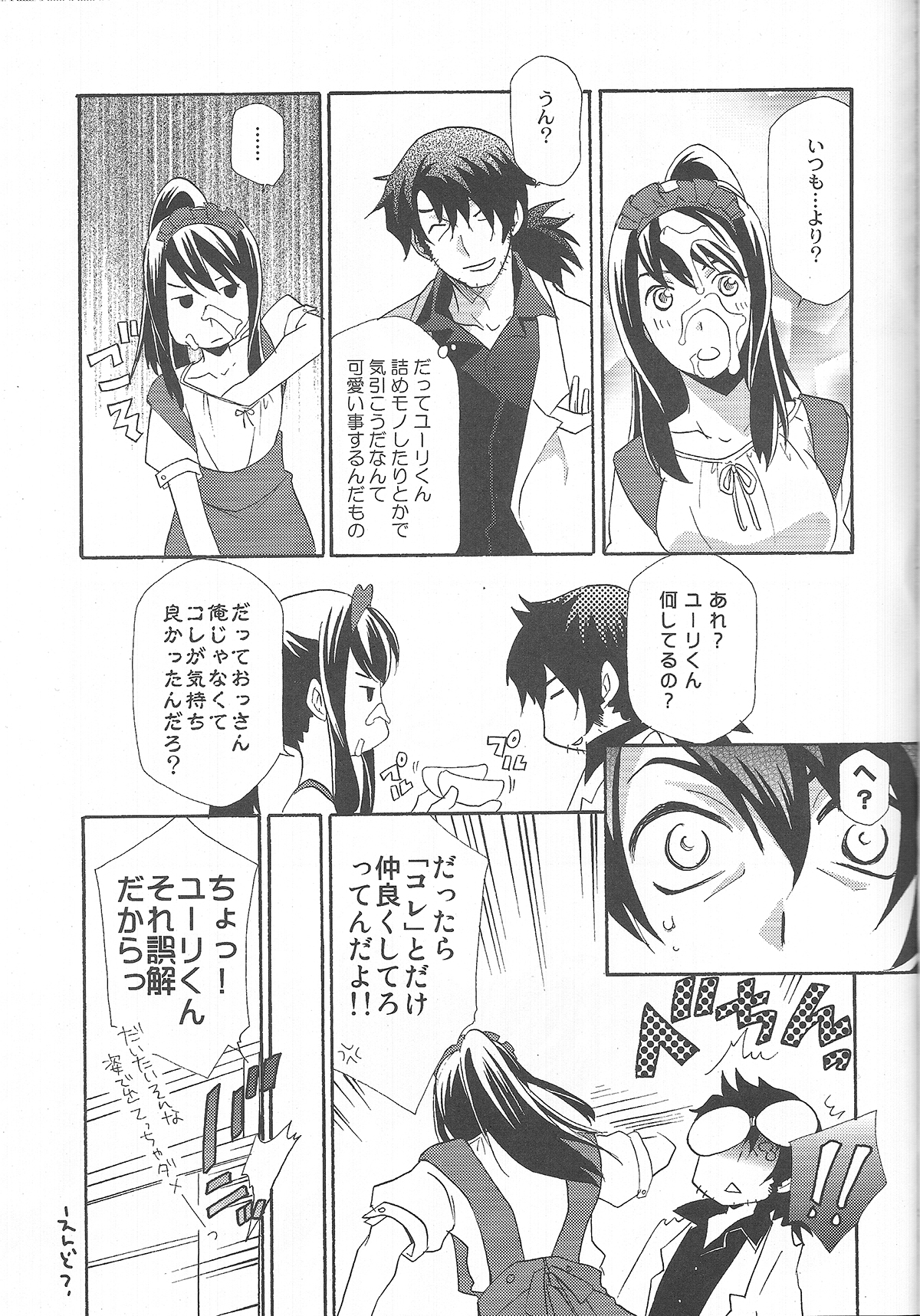 (C78) [PINK POWER (Mikuni Saho)] Yuri ga Joshi no Seifuku de Gakuen Mono na Hon. 3 (Tales of Vesperia) page 21 full