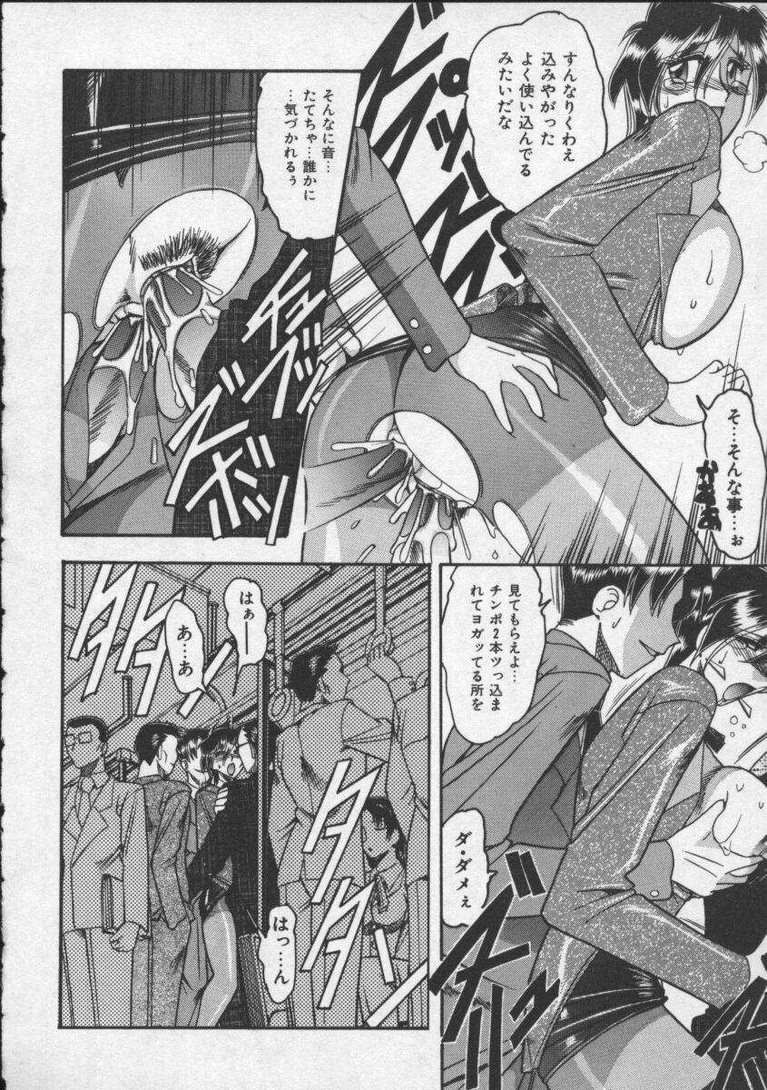 [Mokkouyou Bond] Hahaoya Ga Onna Ni Naru Toki page 20 full
