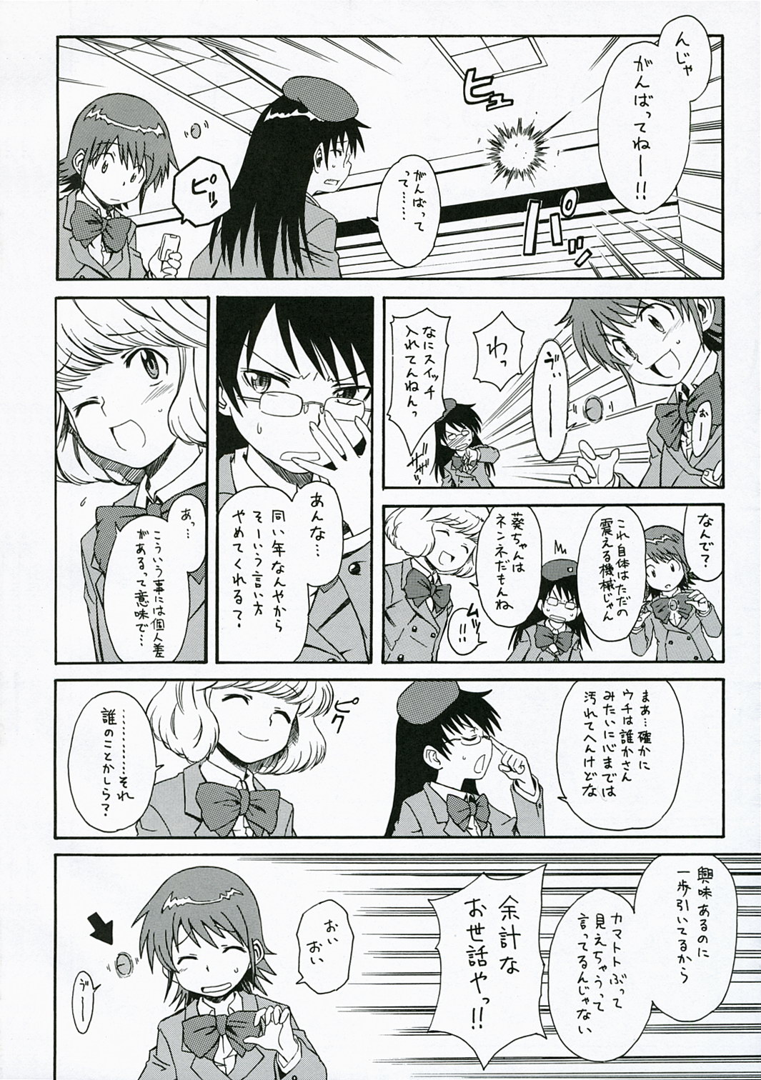 [HOUSE OF KARSEA] 1/3 (Zettai Karen Children) page 3 full