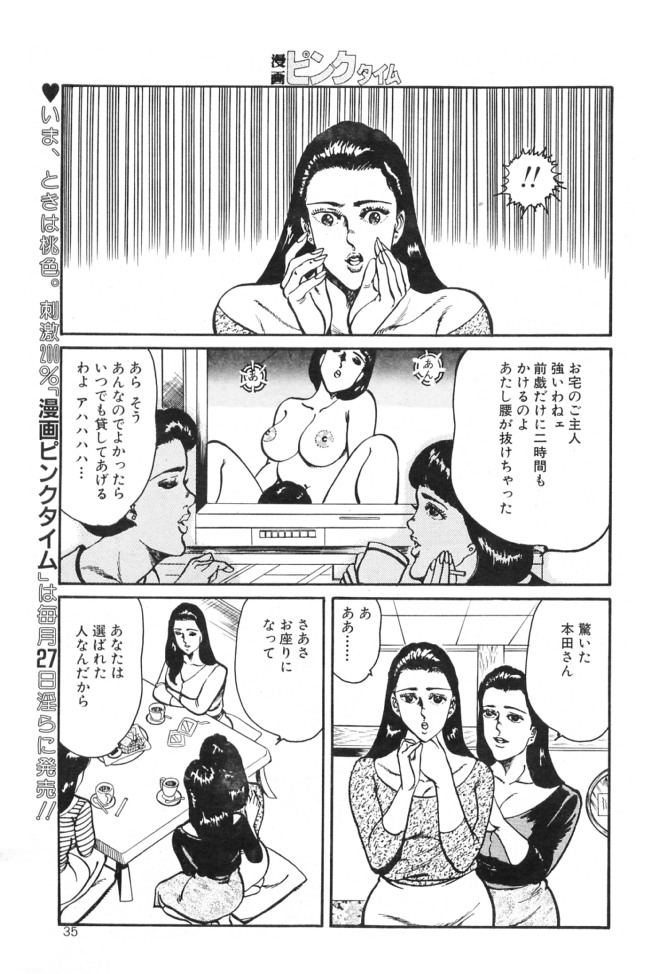 [Takatobi takeshi] Genkina kahanshin page 5 full