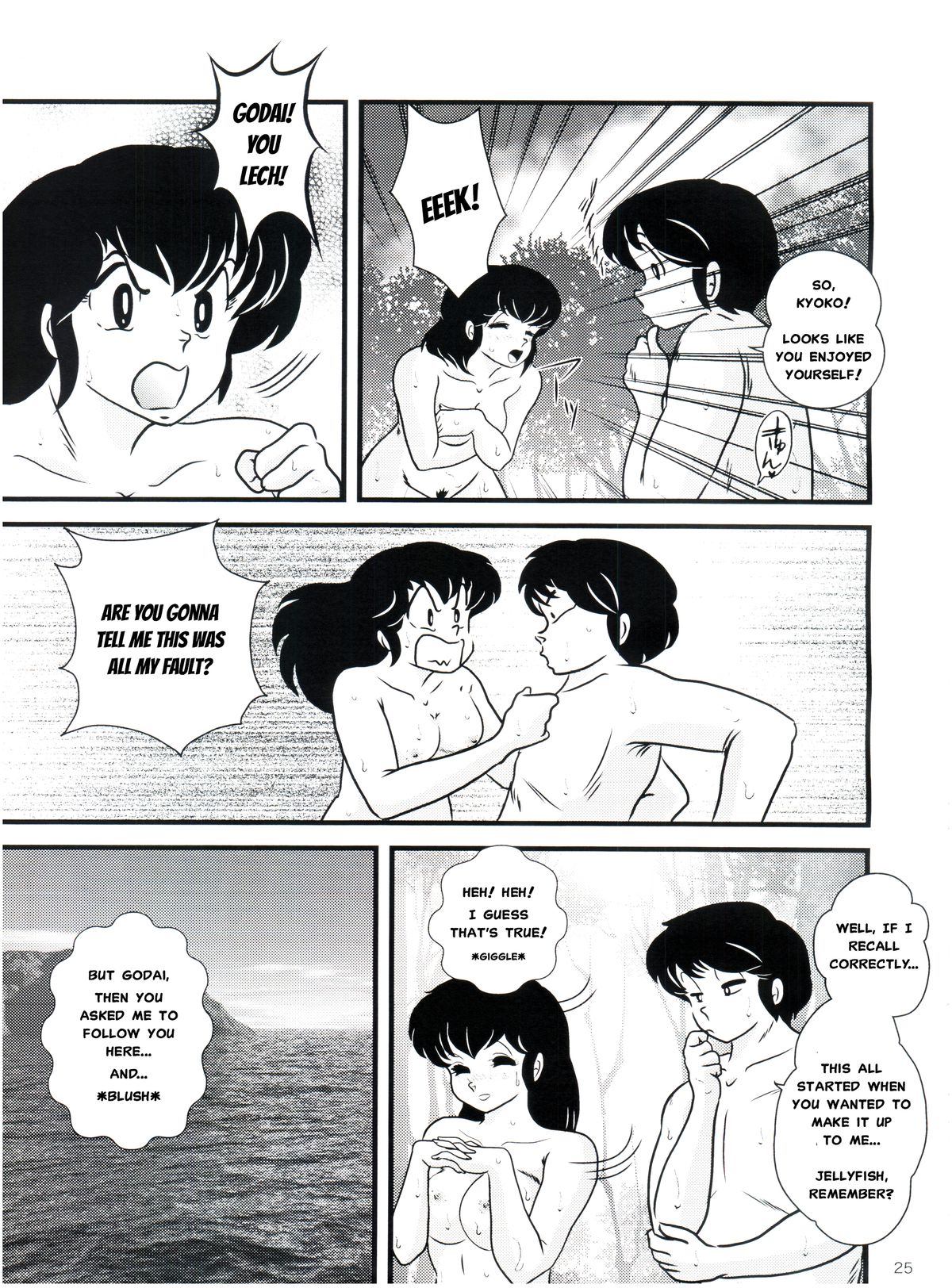 (C80) [Kaigetsudou (Jigoku Sensei Hirobe~)] Fairy 11 (Maison Ikkoku) [English] {MisterJ167} page 26 full