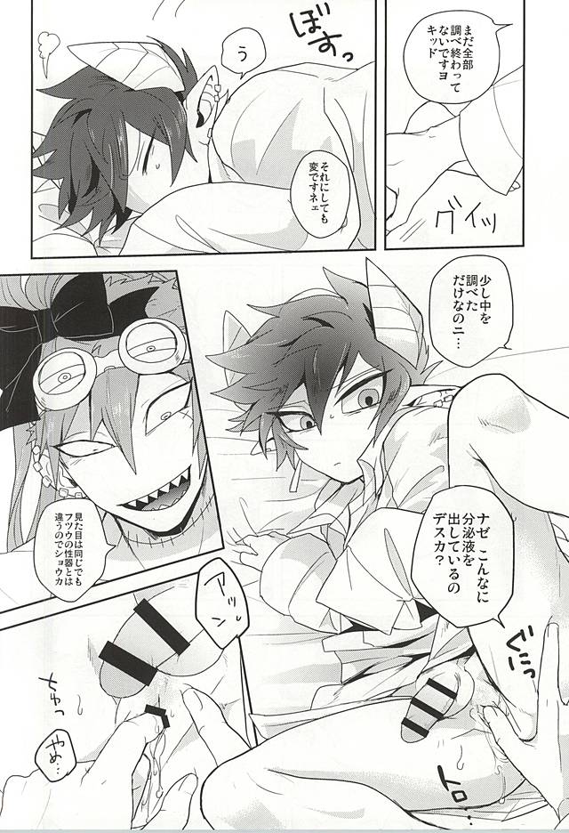 (CCTokyo136) [Rudolf, DRIPOUT (Shiba Takashi, Chaku)] Kid-kun no Karte (Kaiten Mutenmaru) page 29 full