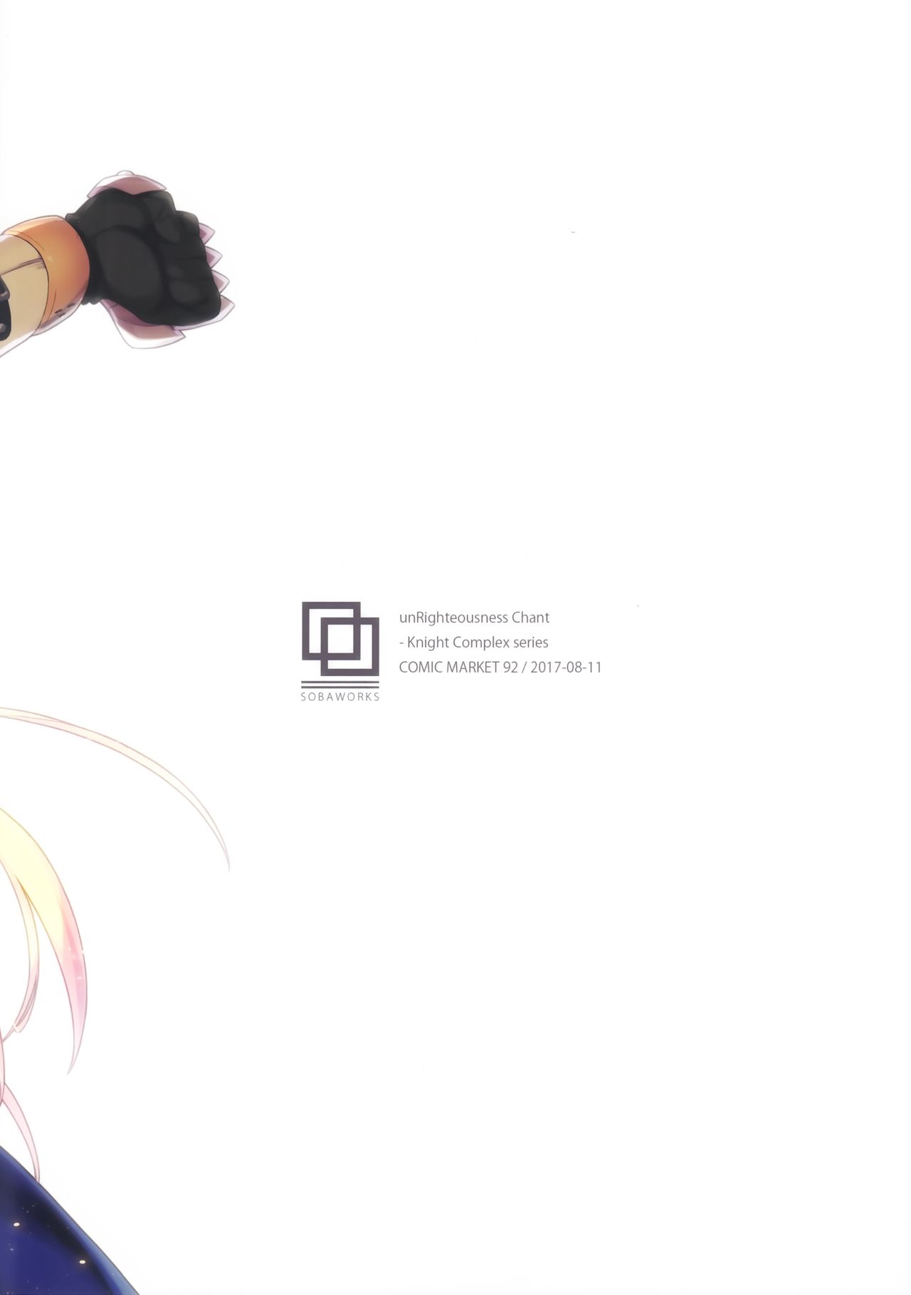 (C92) [sobaworks (Akisoba)] unRighteousness Chant (Ragnarok Online) page 16 full