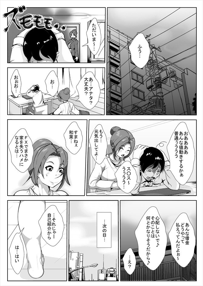 [AKYS Honpo] Otto no Shakkin no Tame ni AV ni Deru Tsuma page 3 full