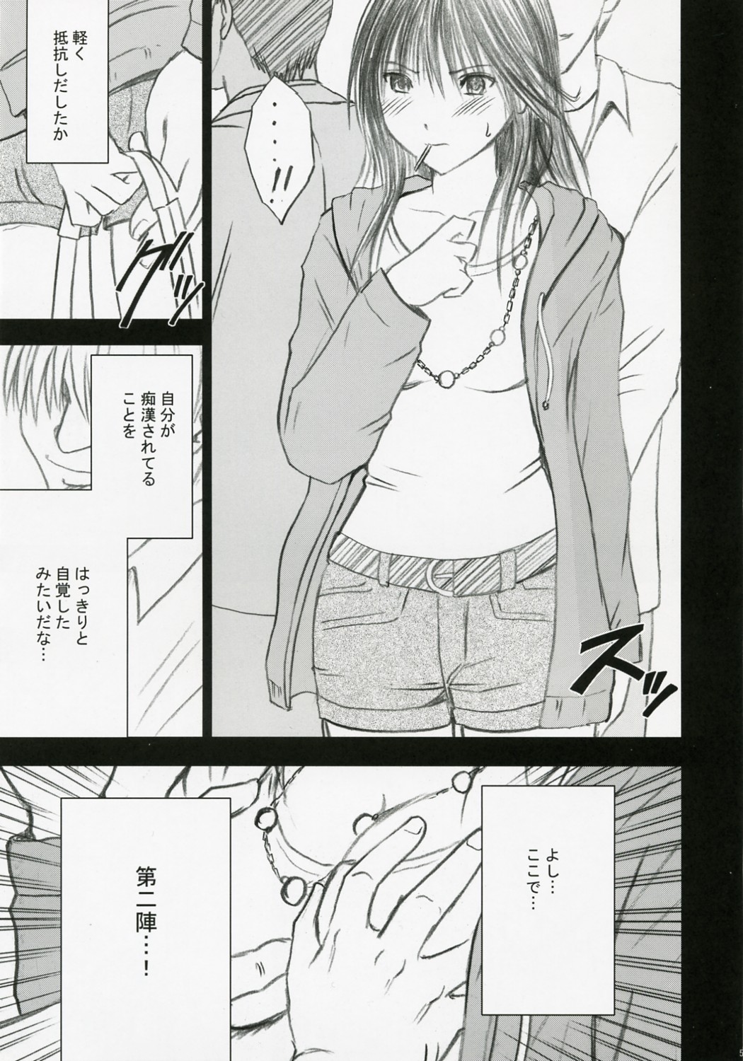 [Crimson Comics (Carmine)] Gentei Kaijo (Hatsukoi Limited) page 6 full