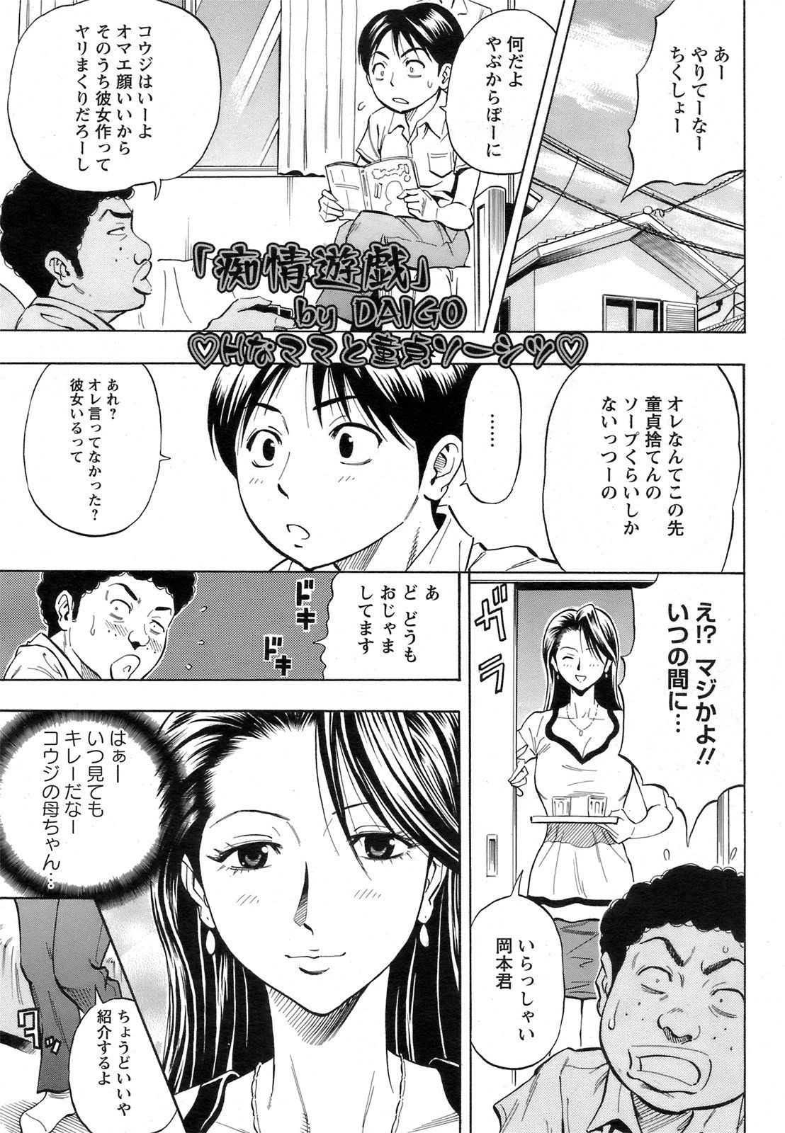 [DAIGO] Chijou Yuugi (ANGEL Club 2008-12) [Decensored] page 1 full